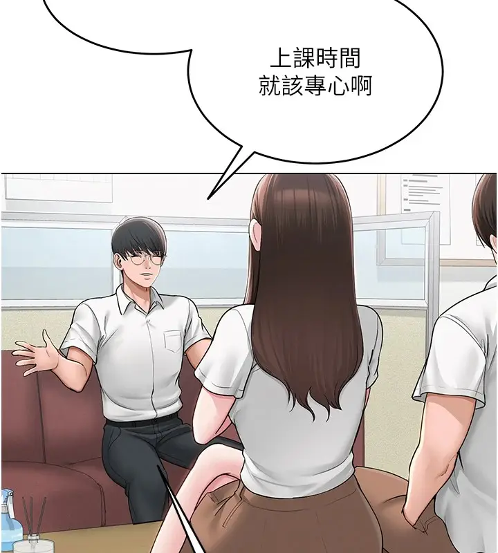 漫画《网红女老师》第1话第41张图