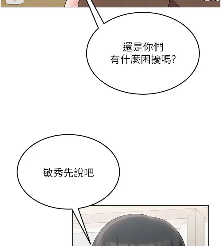 漫画《网红女老师》第1话第42张图