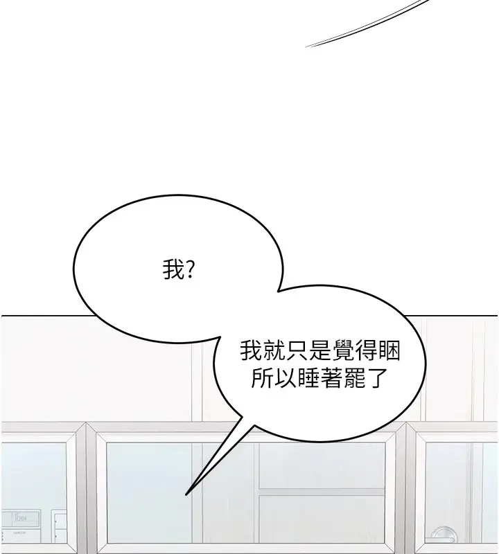 漫画《网红女老师》第1话第44张图