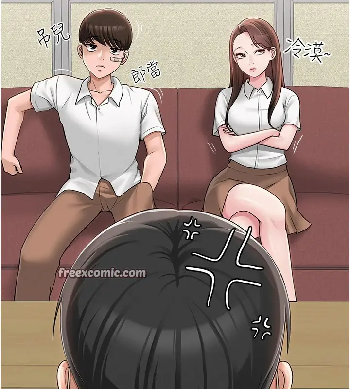 漫画《网红女老师》第1话第45张图