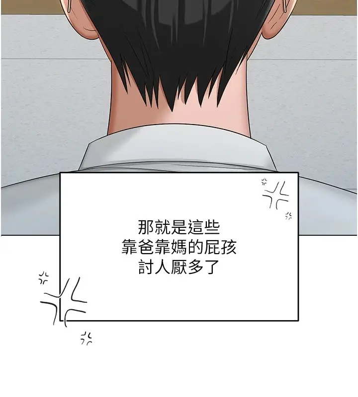 漫画《网红女老师》第1话第46张图