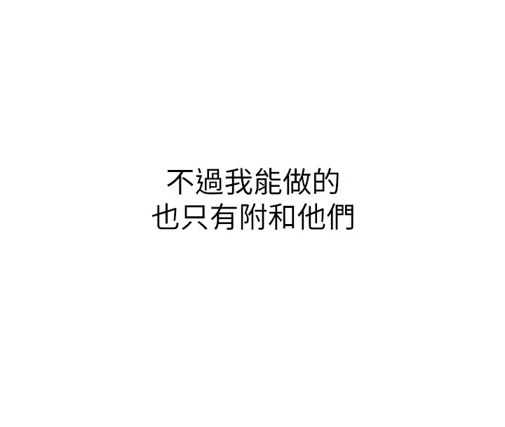 漫画《网红女老师》第1话第47张图