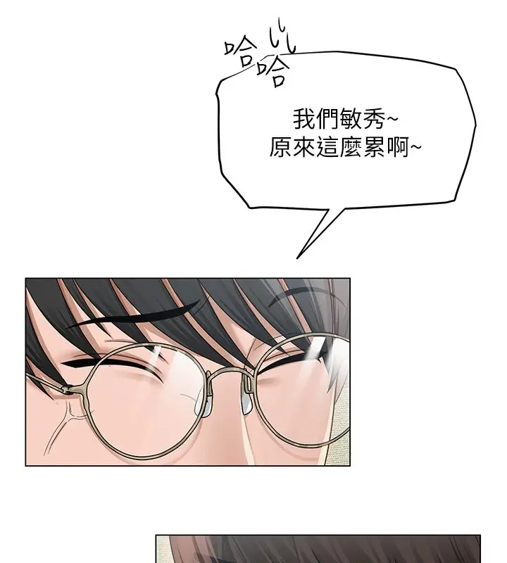 漫画《网红女老师》第1话第48张图