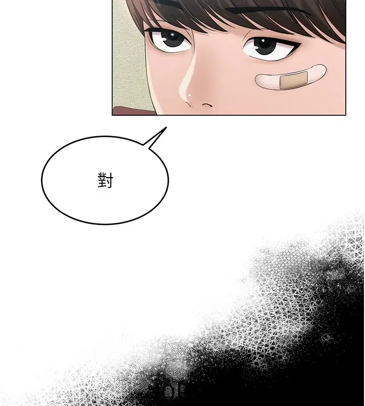 漫画《网红女老师》第1话第49张图