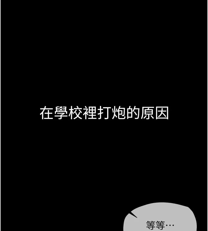漫画《网红女老师》第1话第5张图