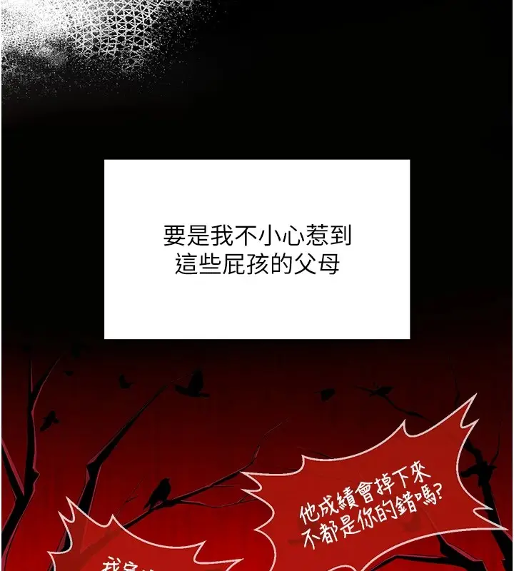 漫画《网红女老师》第1话第50张图