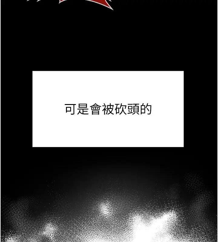 漫画《网红女老师》第1话第52张图