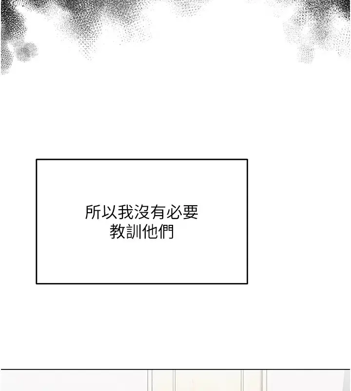漫画《网红女老师》第1话第53张图