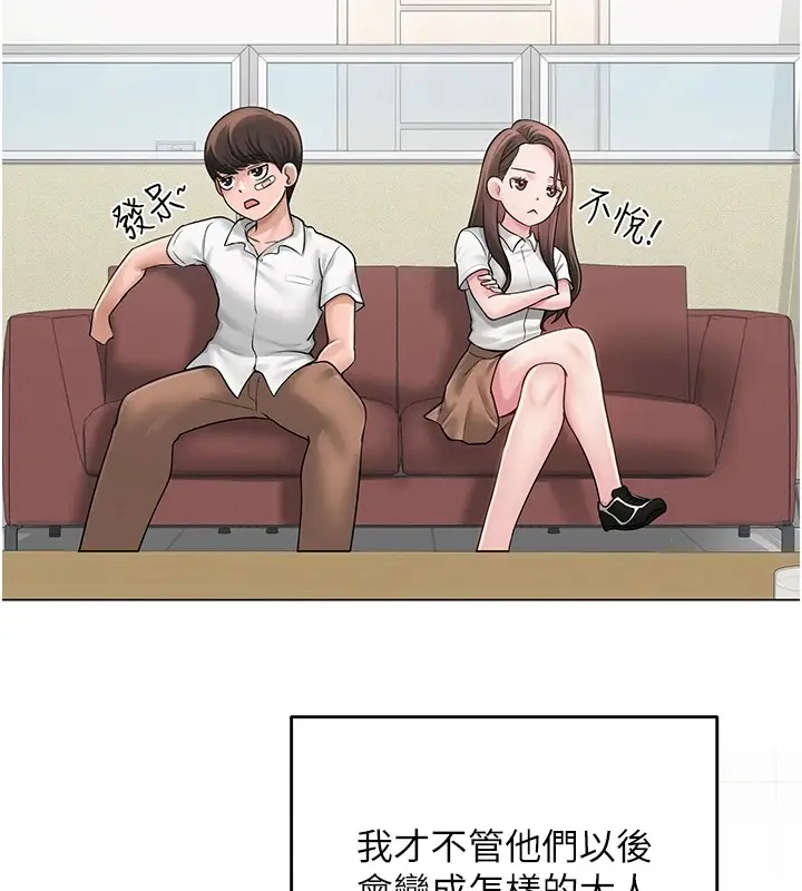漫画《网红女老师》第1话第54张图