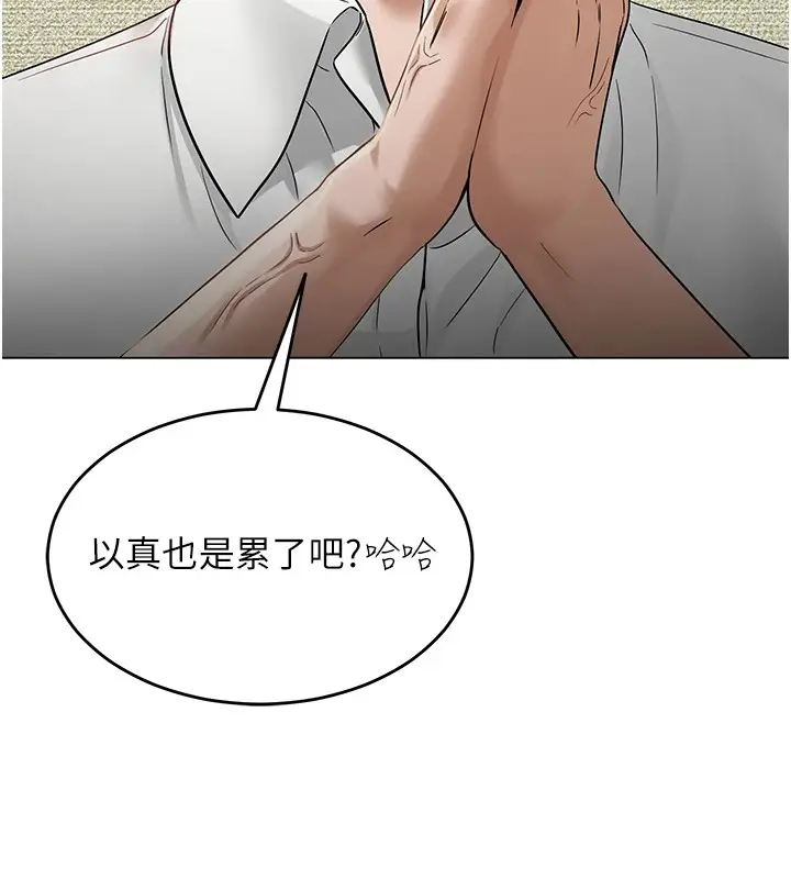漫画《网红女老师》第1话第57张图