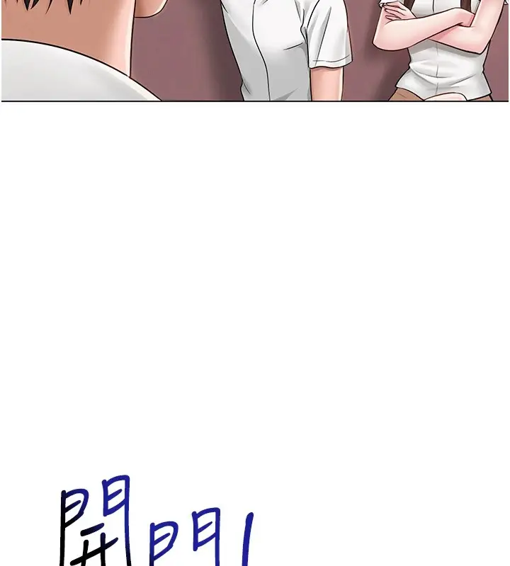 漫画《网红女老师》第1话第61张图