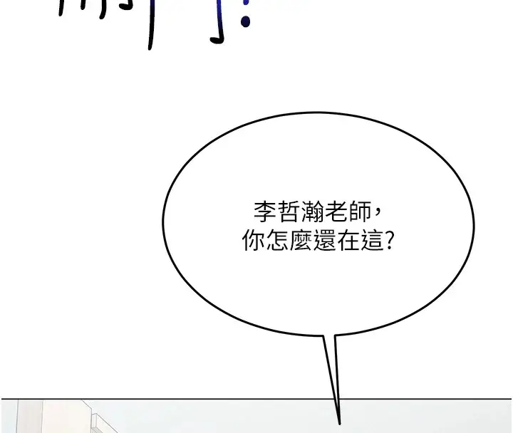 漫画《网红女老师》第1话第62张图