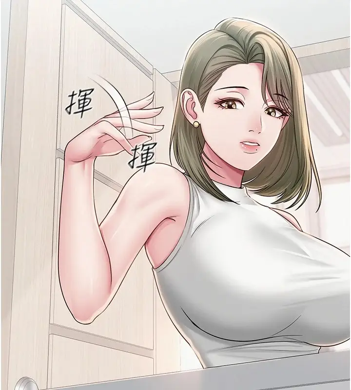 漫画《网红女老师》第1话第63张图