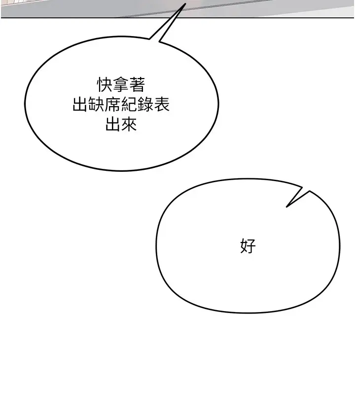 漫画《网红女老师》第1话第64张图