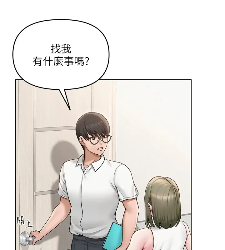 漫画《网红女老师》第1话第65张图