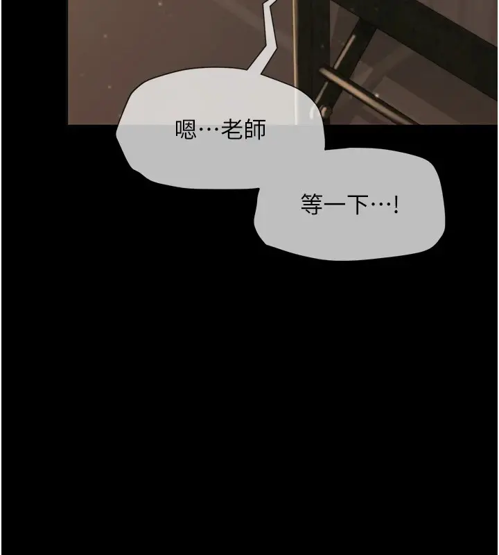 漫画《网红女老师》第1话第7张图