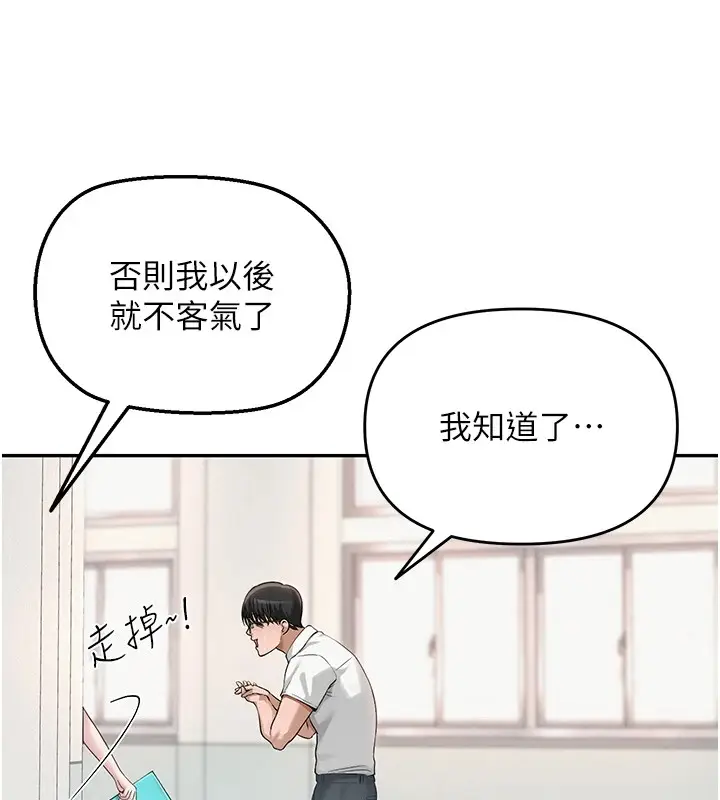 漫画《网红女老师》第1话第70张图