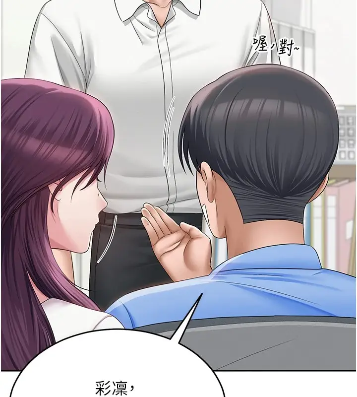 漫画《网红女老师》第1话第76张图