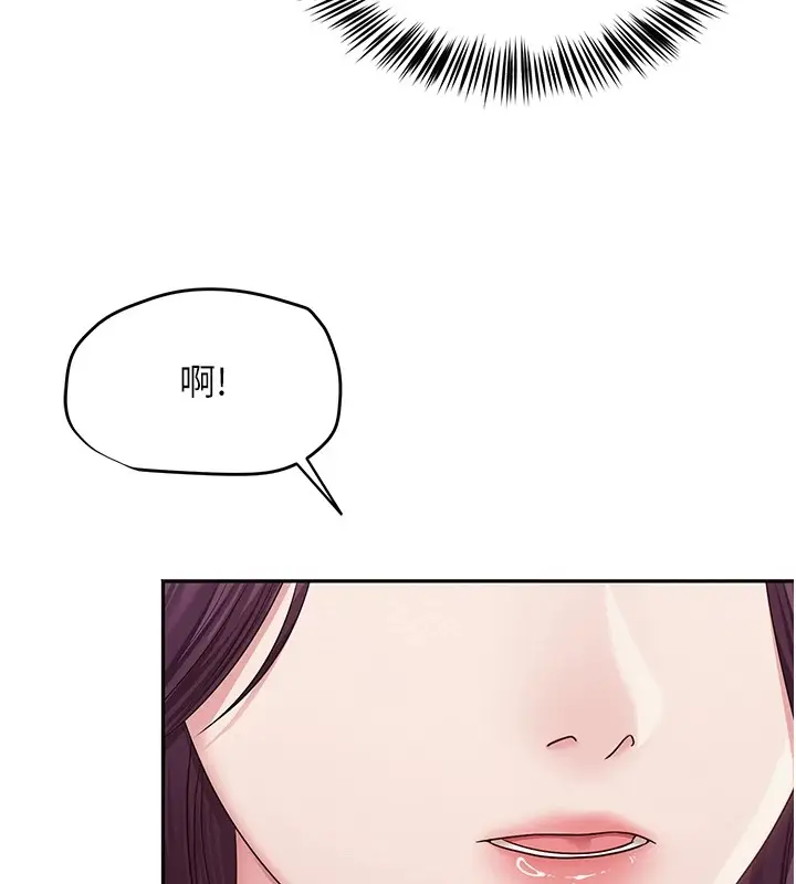 漫画《网红女老师》第1话第78张图
