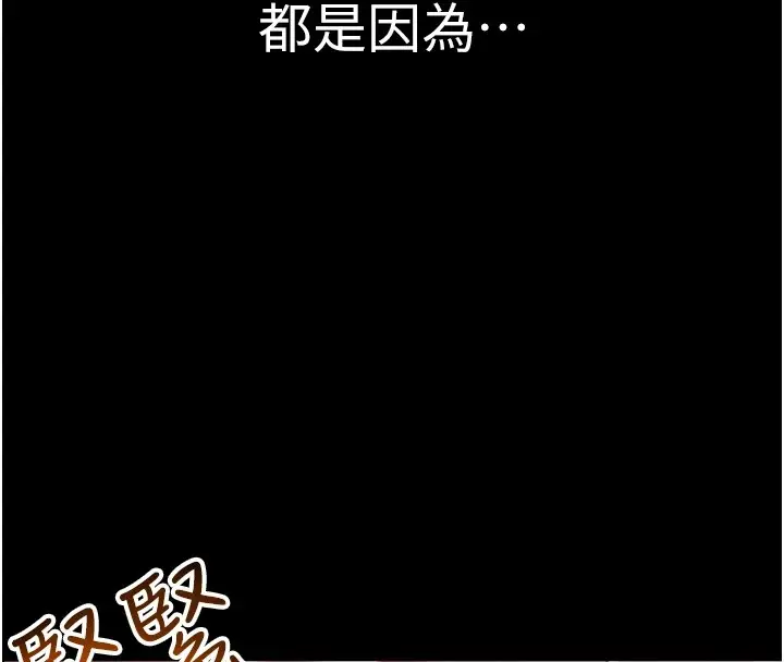 漫画《网红女老师》第1话第8张图