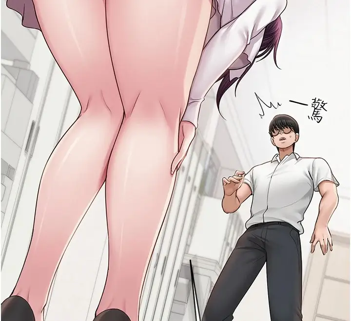 漫画《网红女老师》第1话第81张图