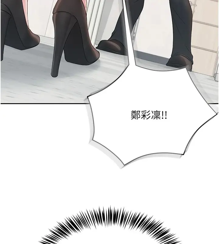 漫画《网红女老师》第1话第82张图