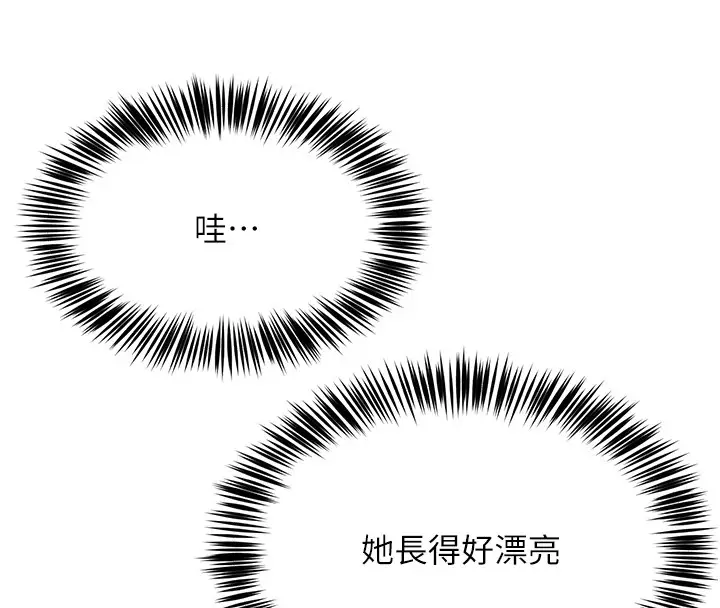 漫画《网红女老师》第1话第85张图