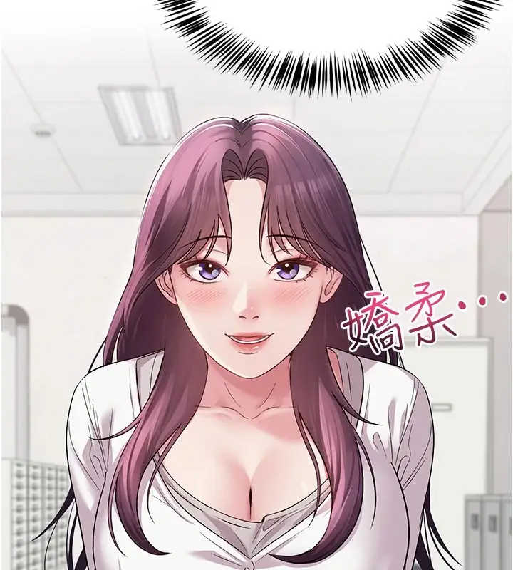 漫画《网红女老师》第1话第86张图