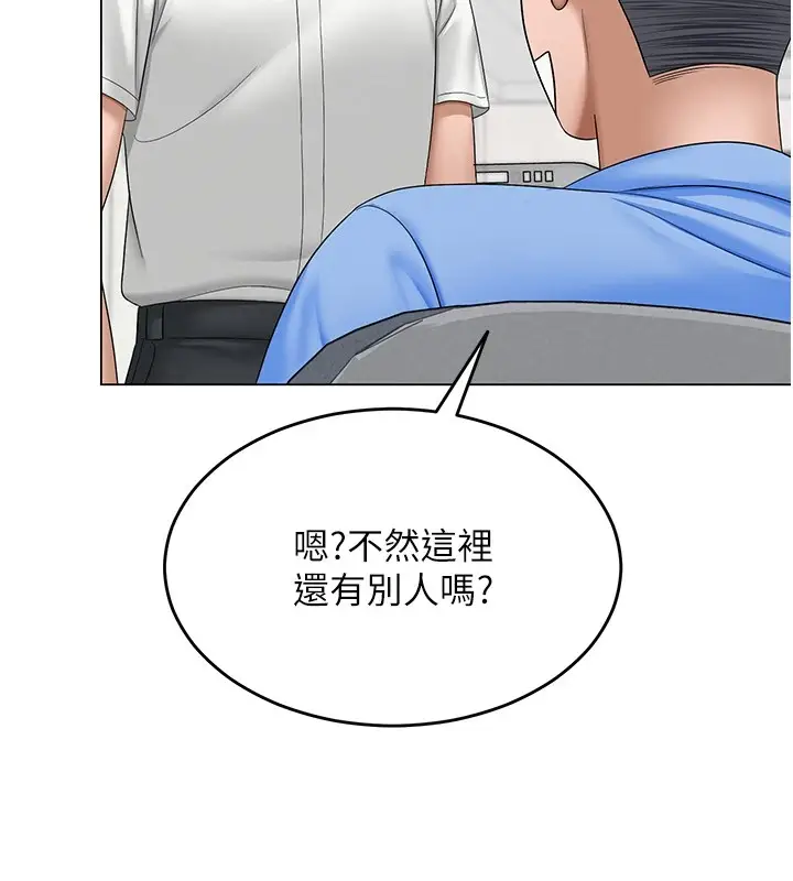 漫画《网红女老师》第1话第91张图