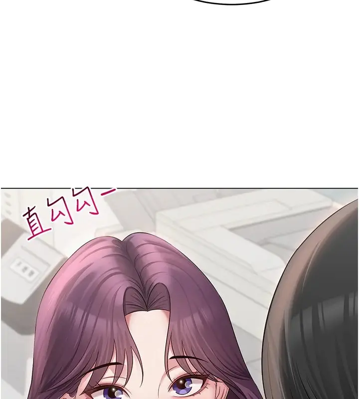 漫画《网红女老师》第1话第93张图