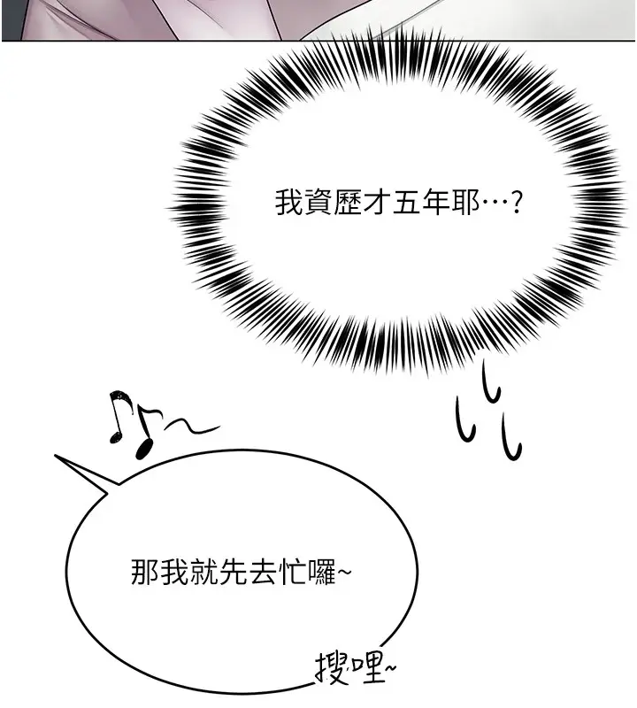 漫画《网红女老师》第1话第95张图