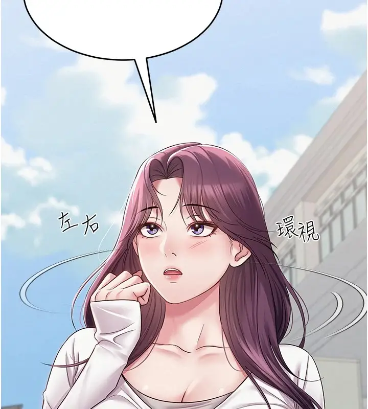 漫画《网红女老师》第1话第99张图