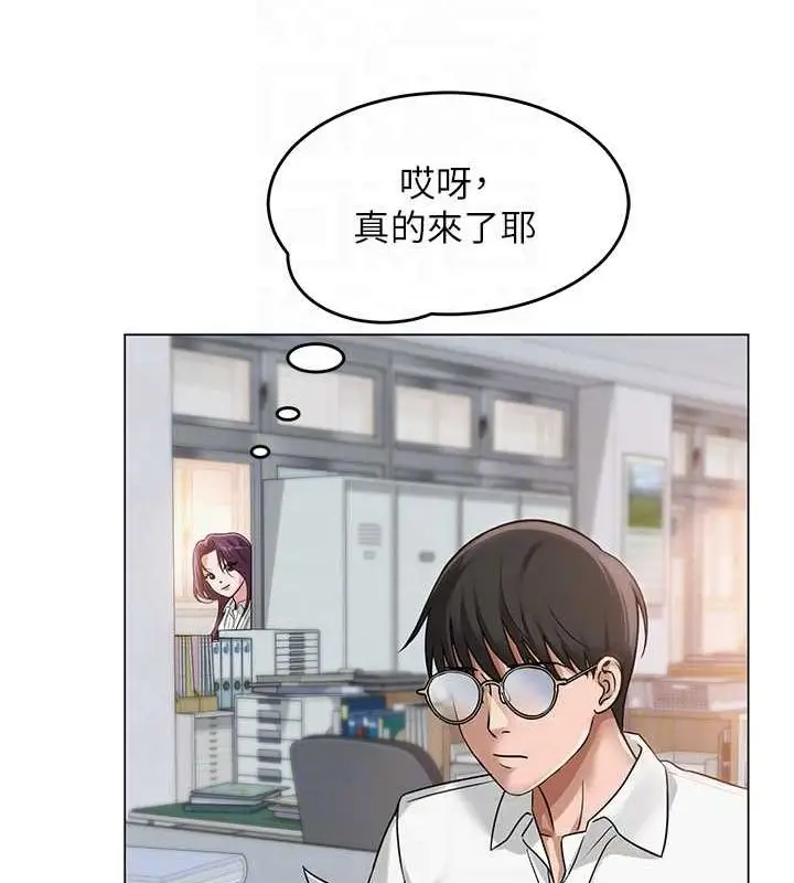 漫画《网红女老师》第2话第100张图