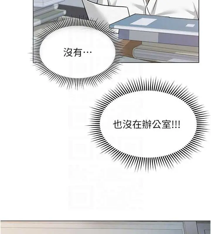 漫画《网红女老师》第2话第101张图