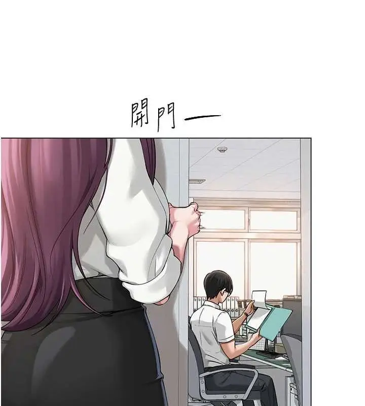 漫画《网红女老师》第2话第104张图
