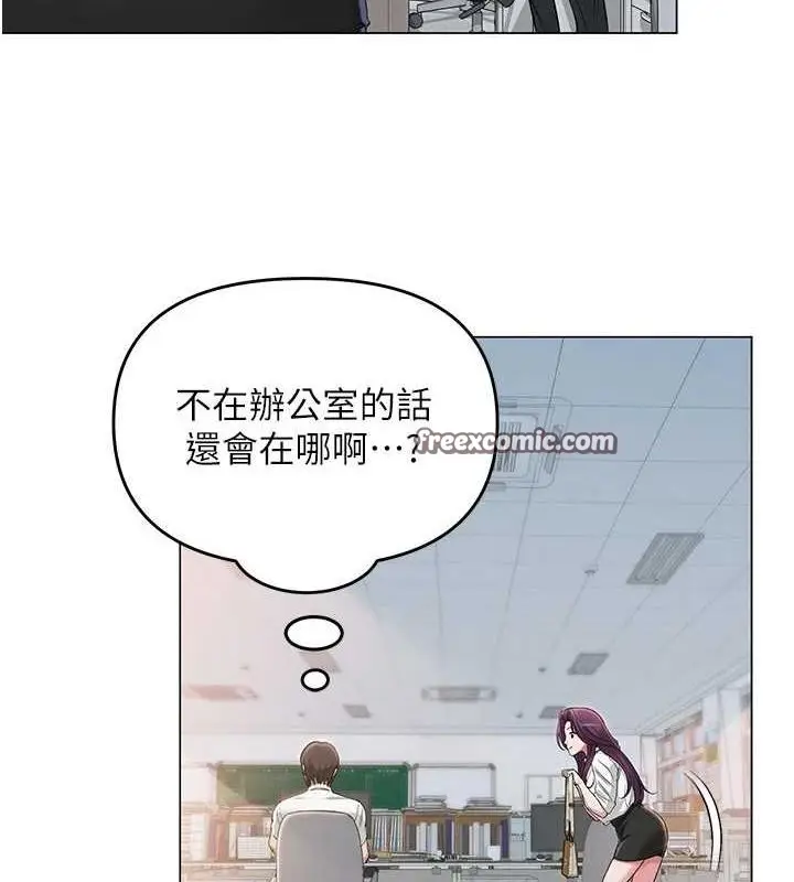 漫画《网红女老师》第2话第105张图
