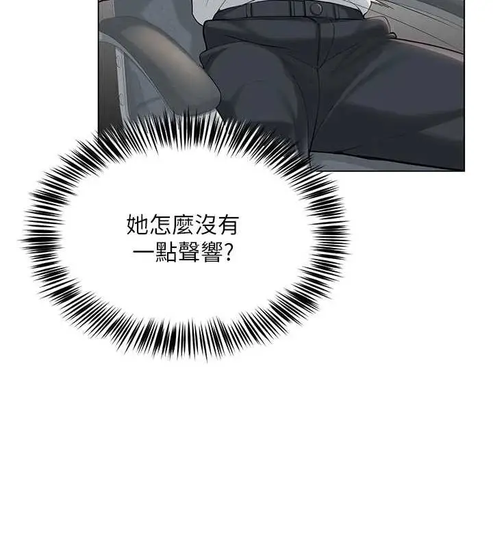 漫画《网红女老师》第2话第111张图