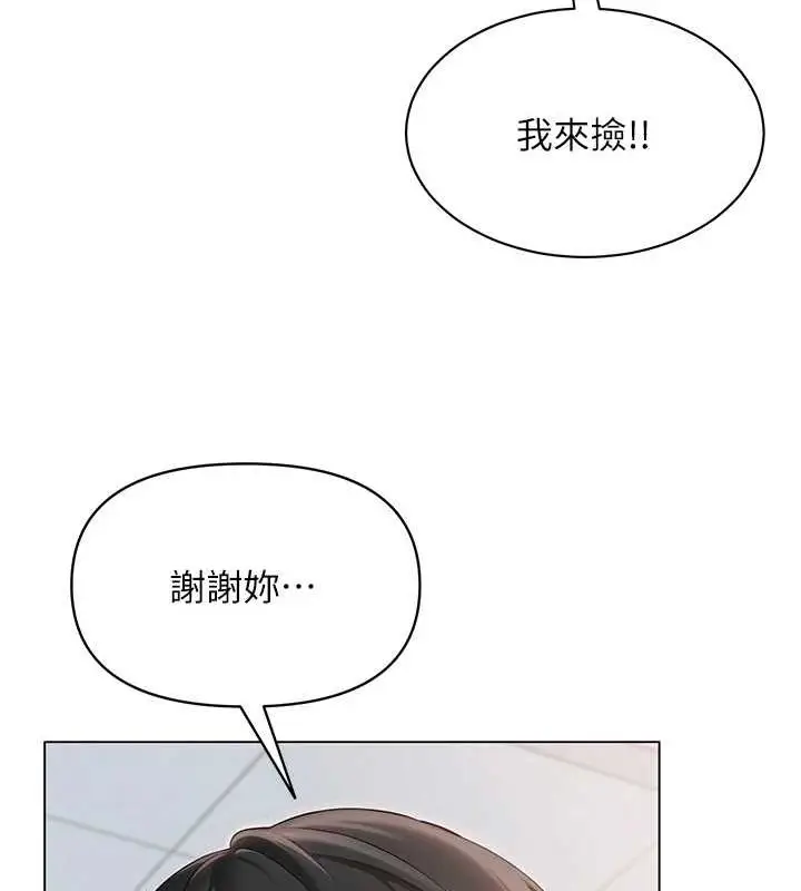 漫画《网红女老师》第2话第117张图