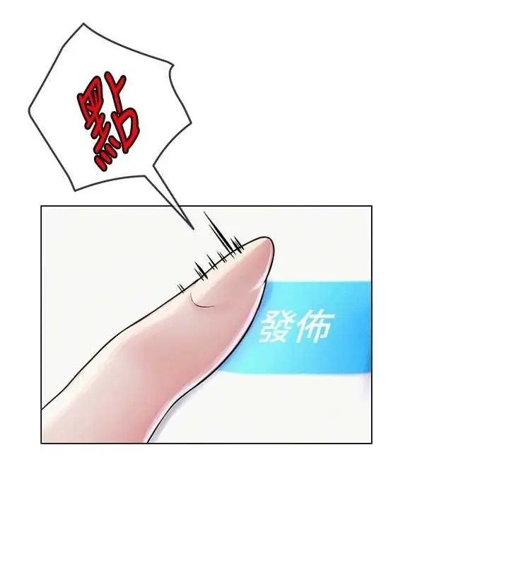 漫画《网红女老师》第2话第12张图