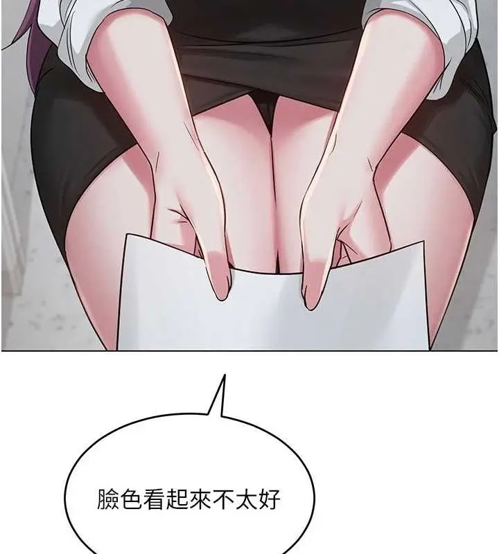 漫画《网红女老师》第2话第124张图