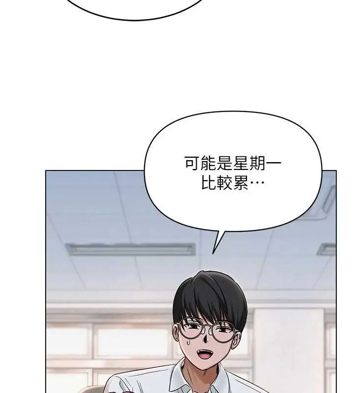 漫画《网红女老师》第2话第125张图