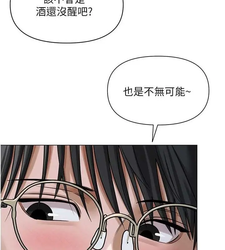 漫画《网红女老师》第2话第127张图