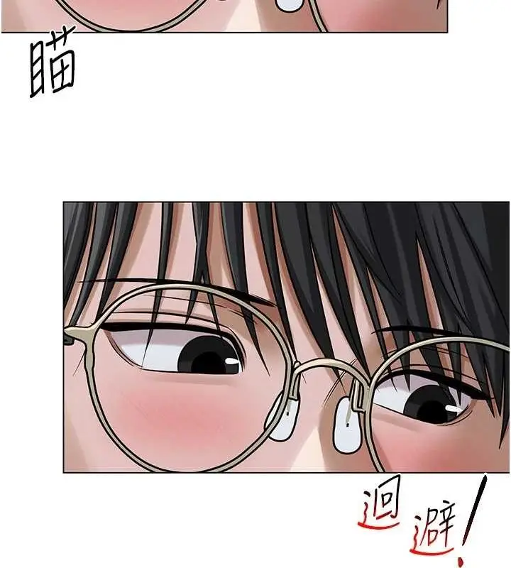 漫画《网红女老师》第2话第128张图