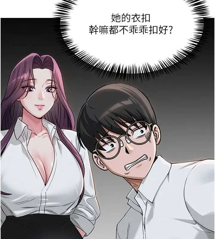 漫画《网红女老师》第2话第130张图