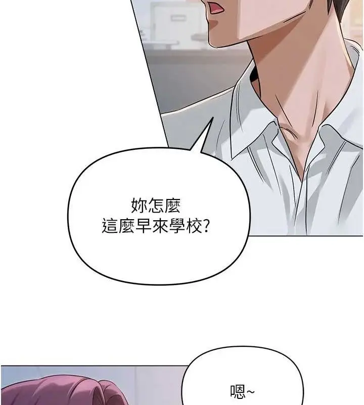 漫画《网红女老师》第2话第133张图