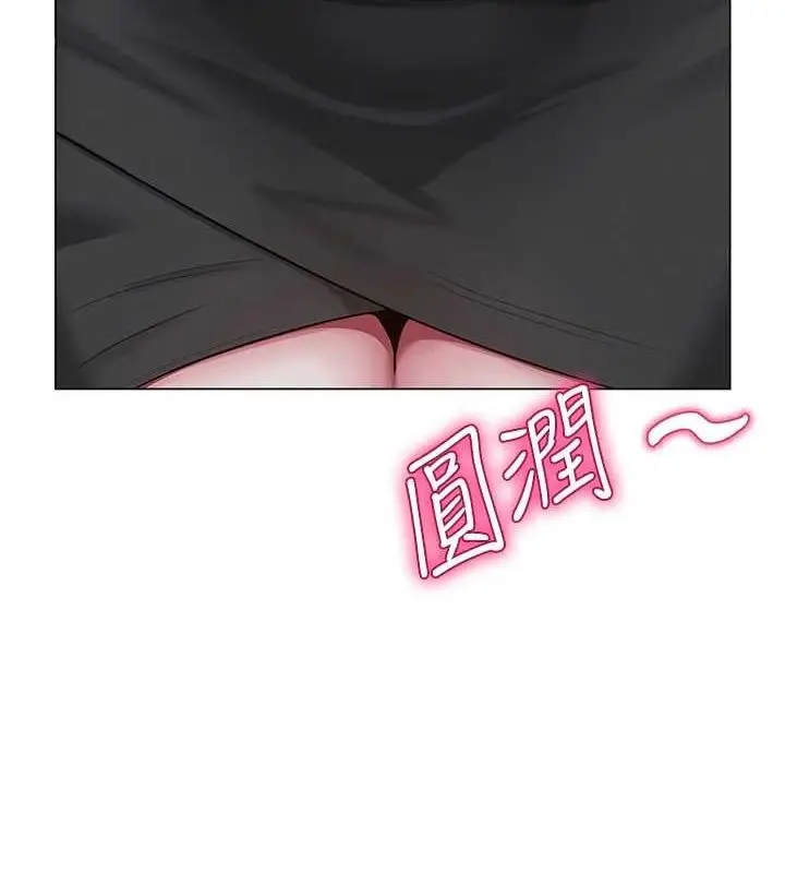 漫画《网红女老师》第2话第139张图