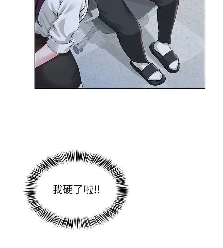 漫画《网红女老师》第2话第141张图