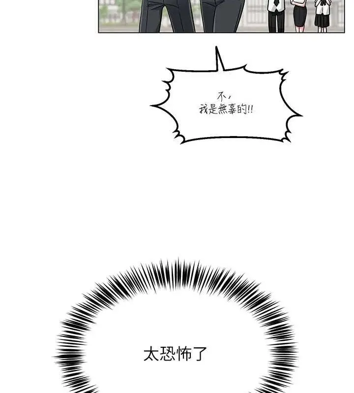 漫画《网红女老师》第2话第144张图