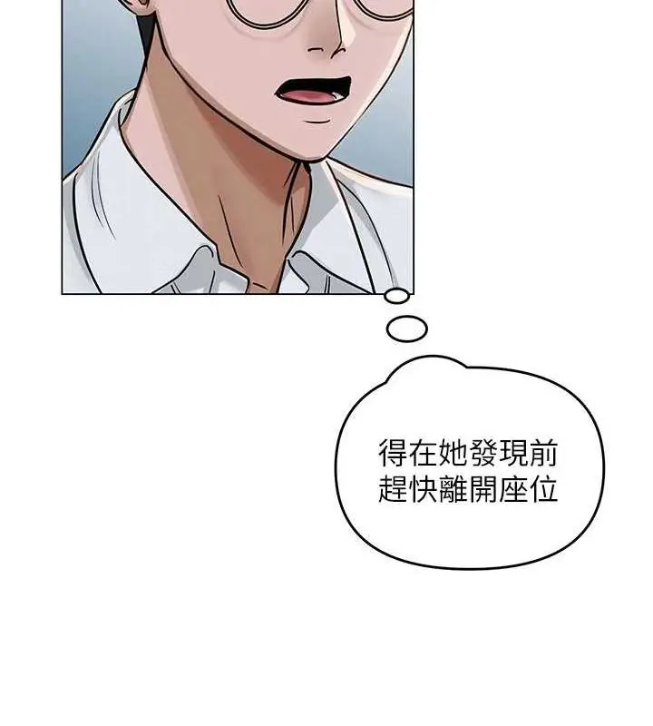漫画《网红女老师》第2话第146张图