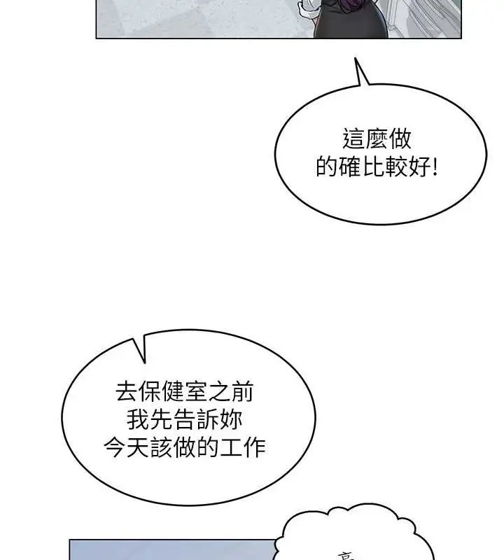 漫画《网红女老师》第2话第148张图